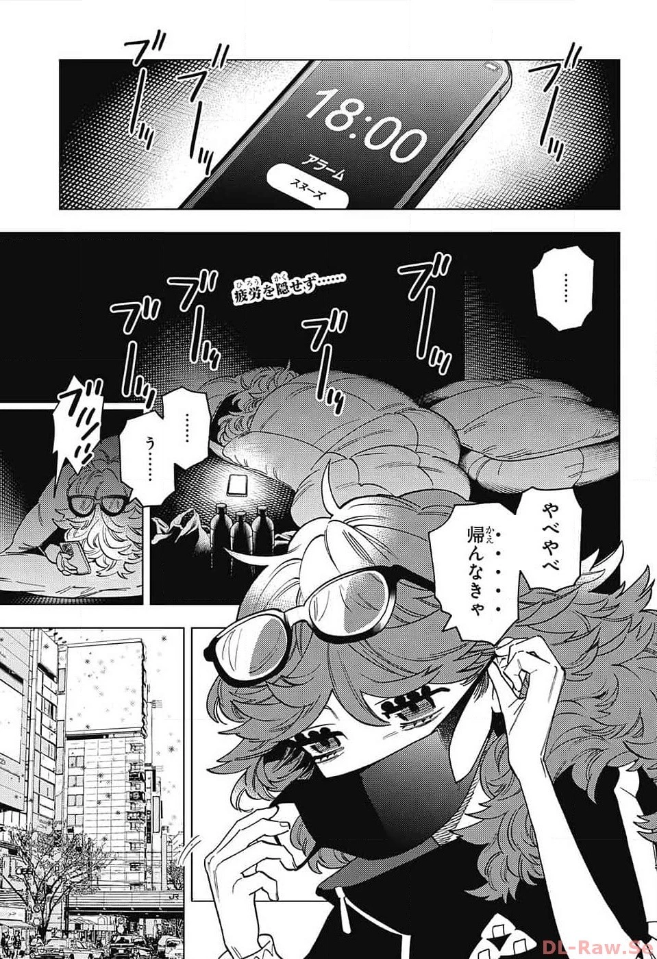 怪物事変 第85話 - 2