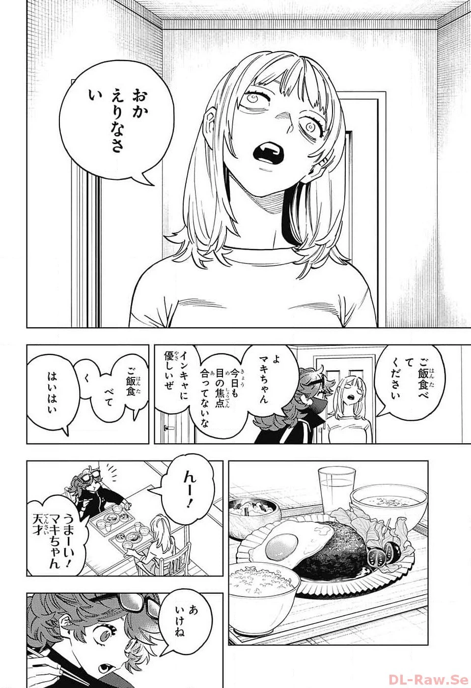 怪物事変 第85話 - 5
