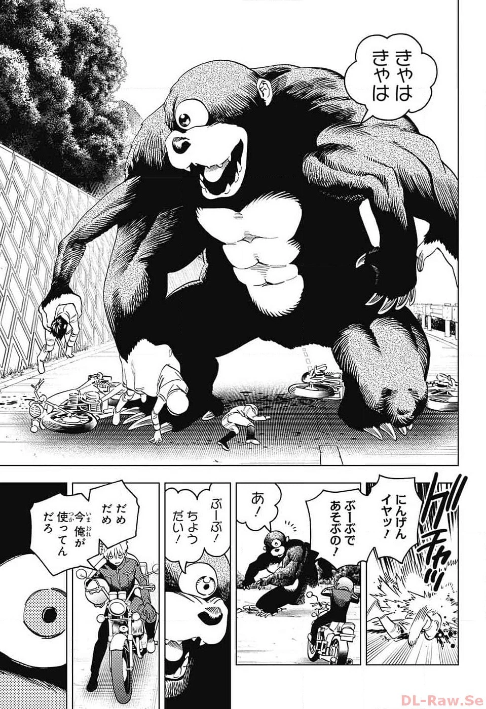 怪物事変 第85話 - 22