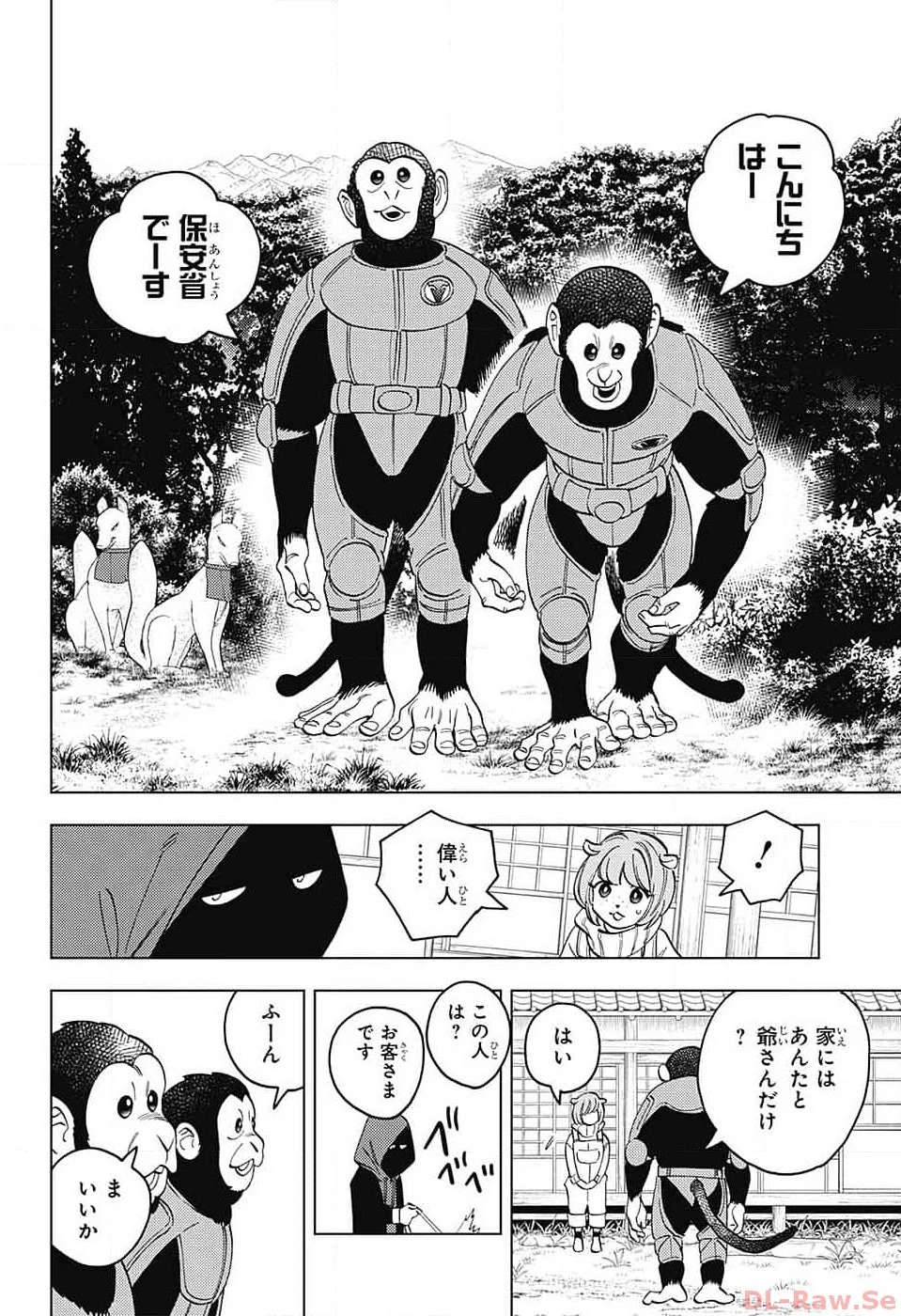 怪物事変 第85話 - 27