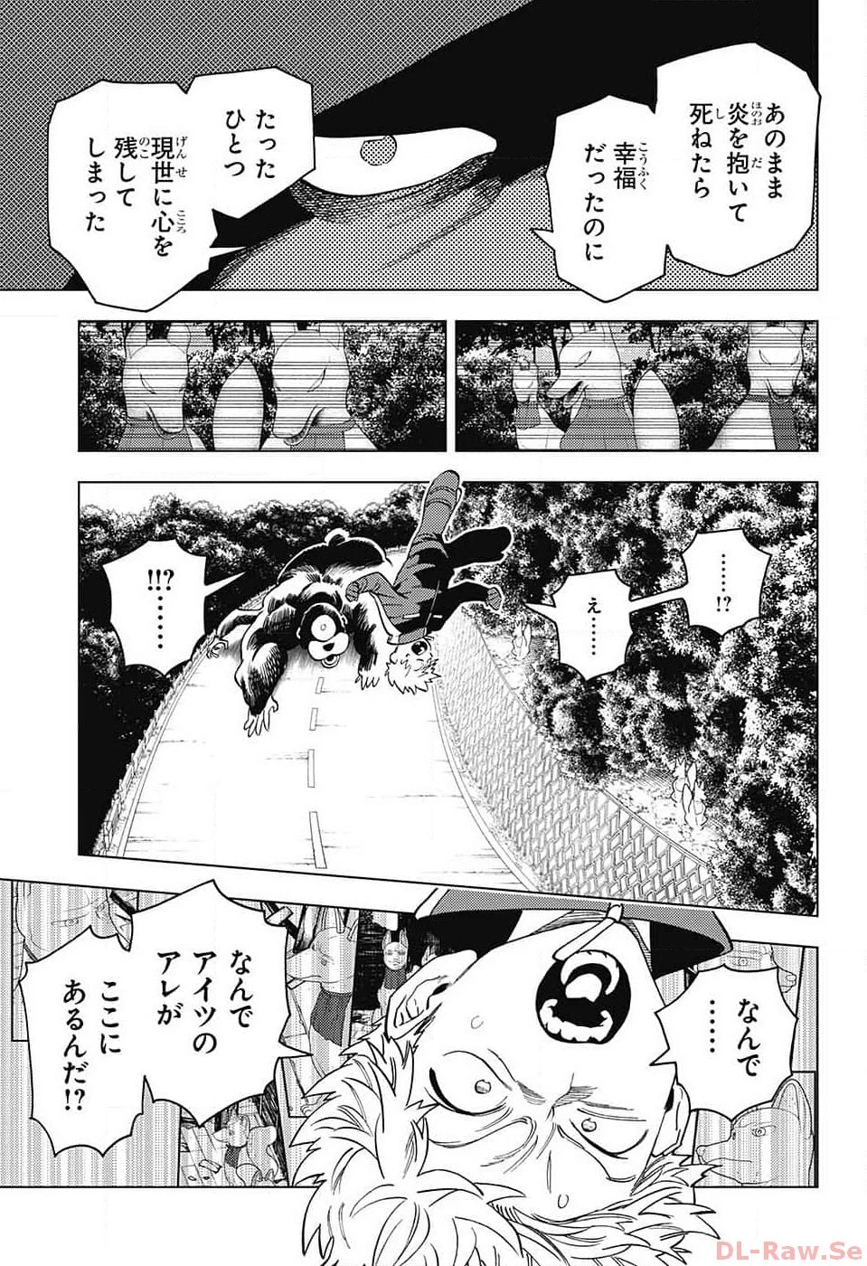 怪物事変 第85話 - 34