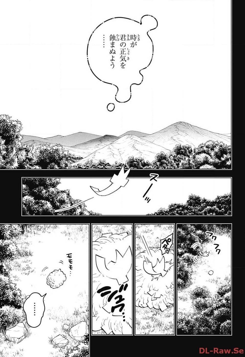 怪物事変 第86話 - 3