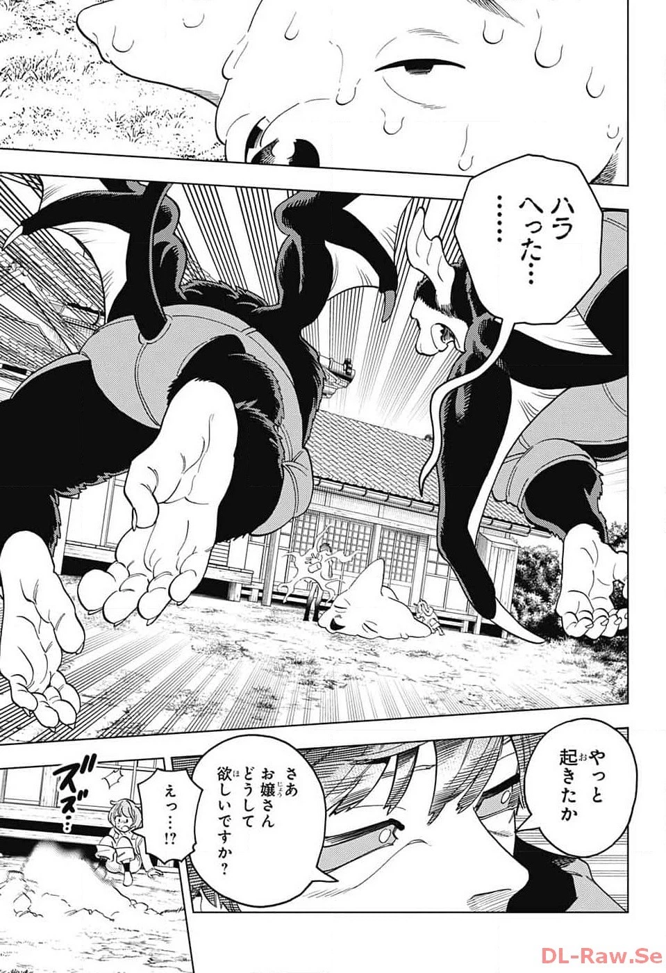 怪物事変 第86話 - 15