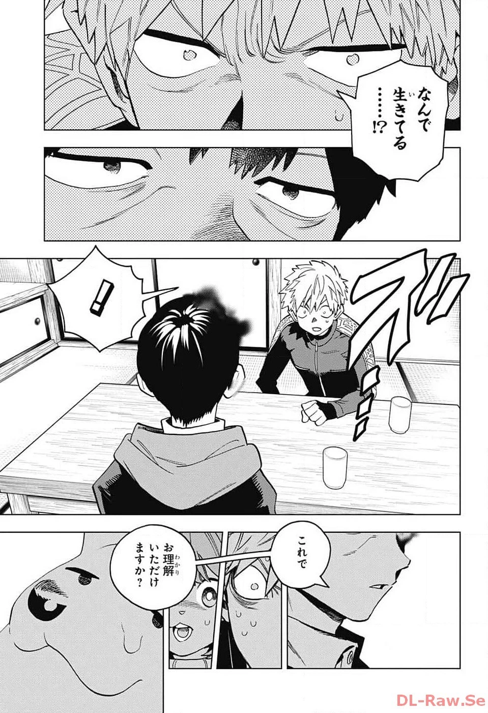 怪物事変 第86話 - 23