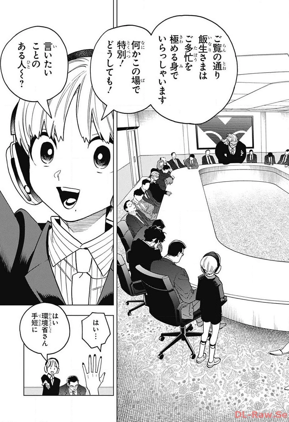 怪物事変 第86話 - 29