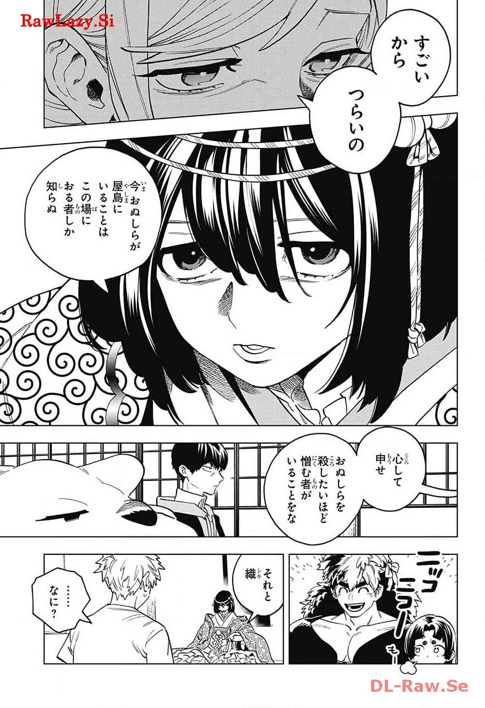 怪物事変 第87話 - 9