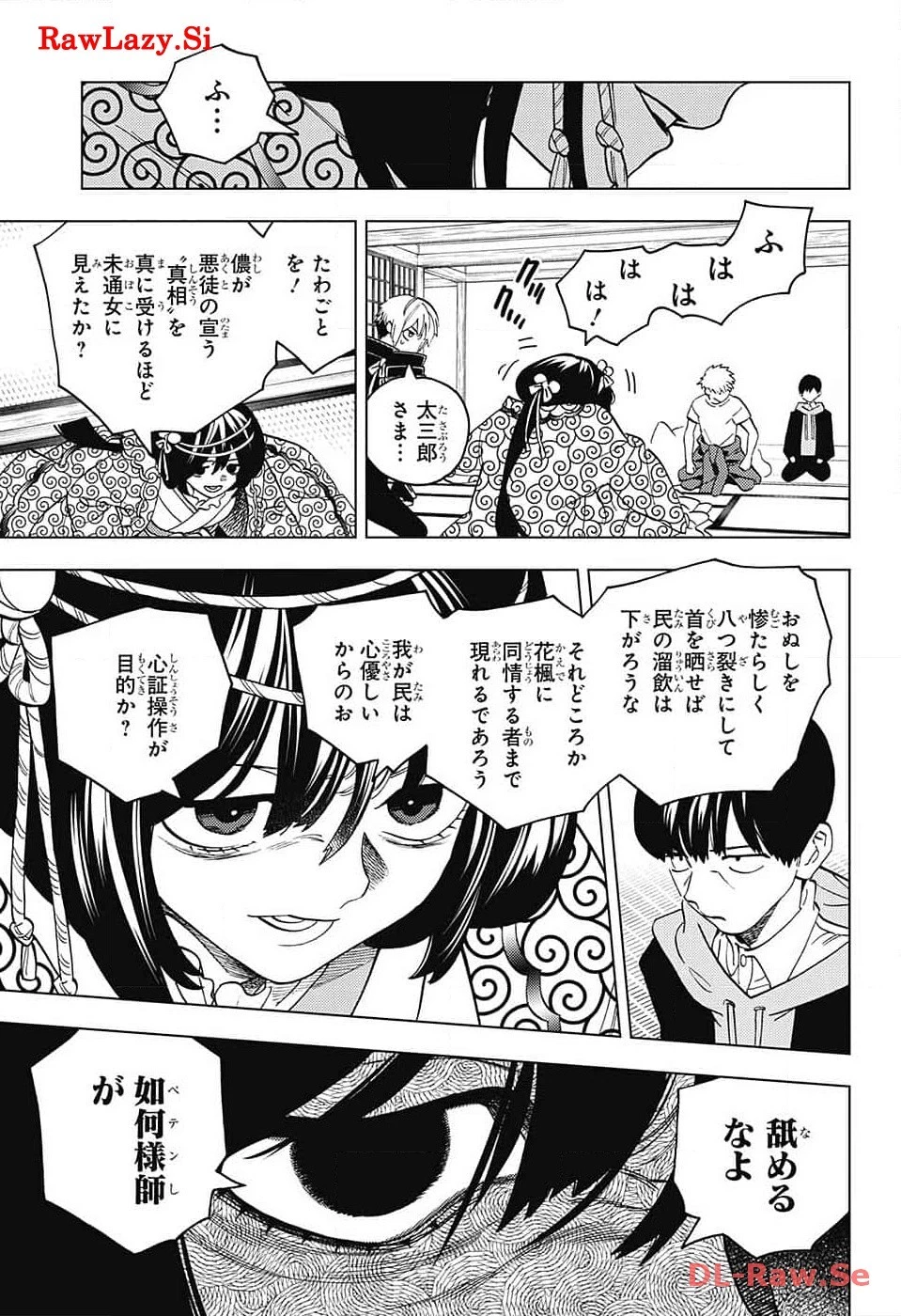 怪物事変 第87話 - 13