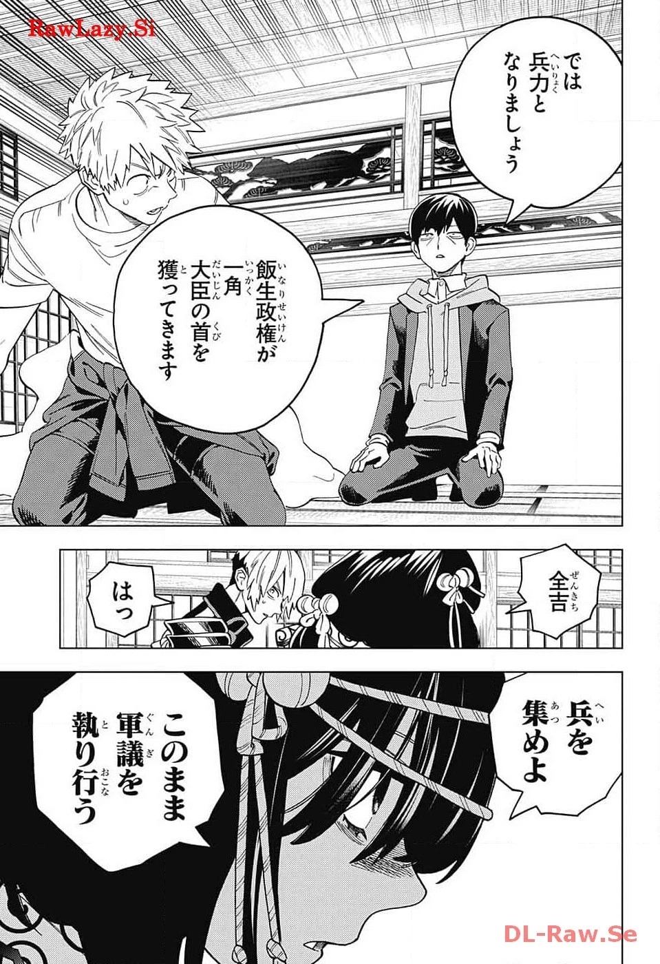 怪物事変 第87話 - 15