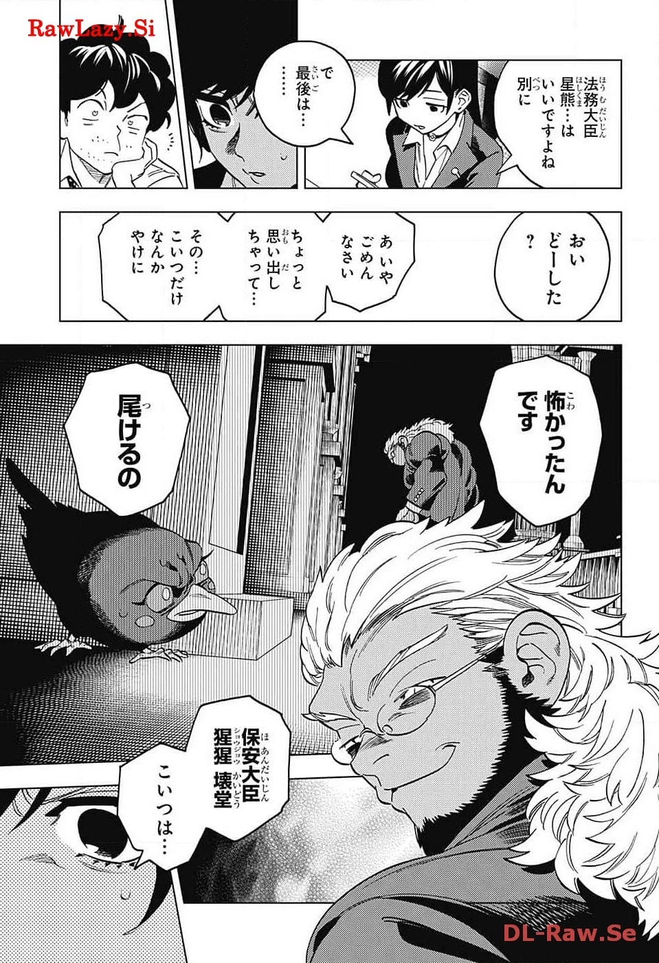 怪物事変 第87話 - 21