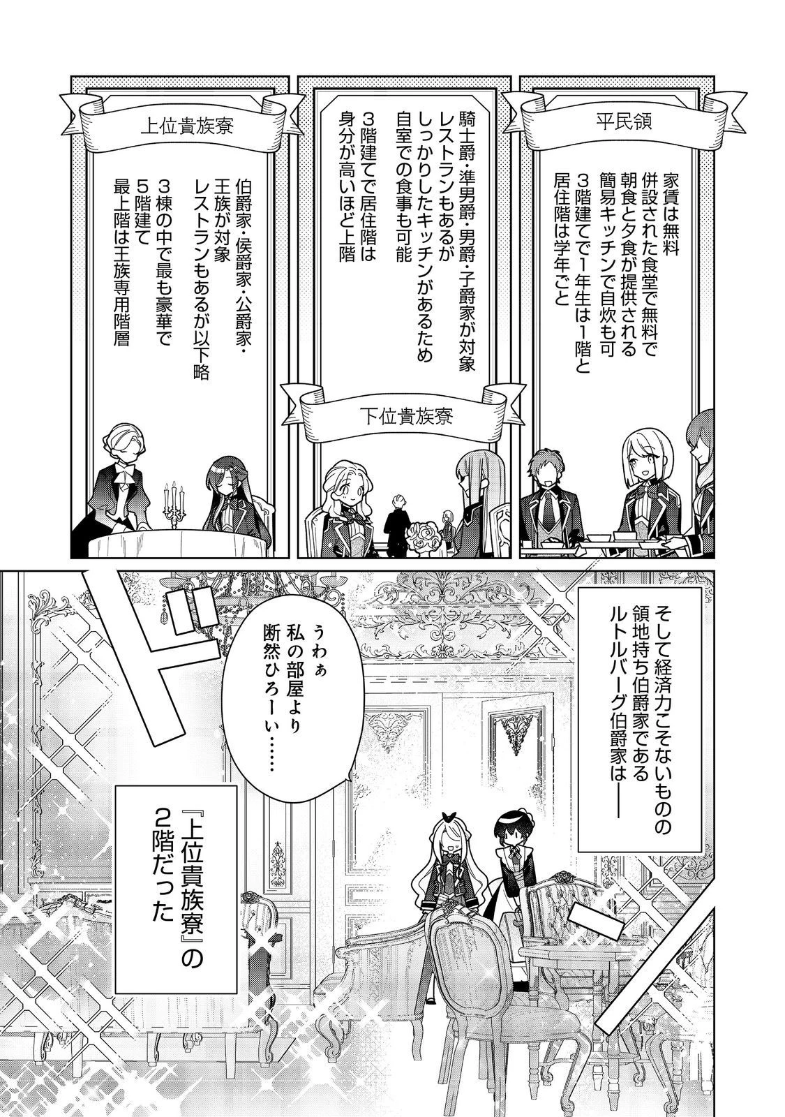 ヒロイン?聖女?いいえ、オールワークスメイドです 第18.2話 - 2