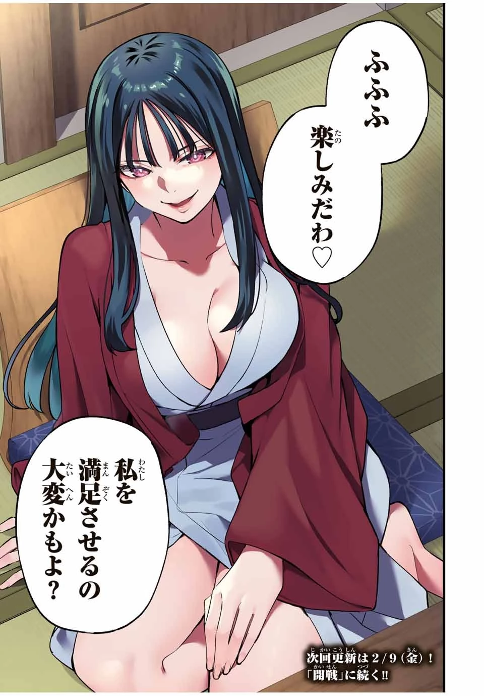 さわらないで小手指くん 第73話 - 15