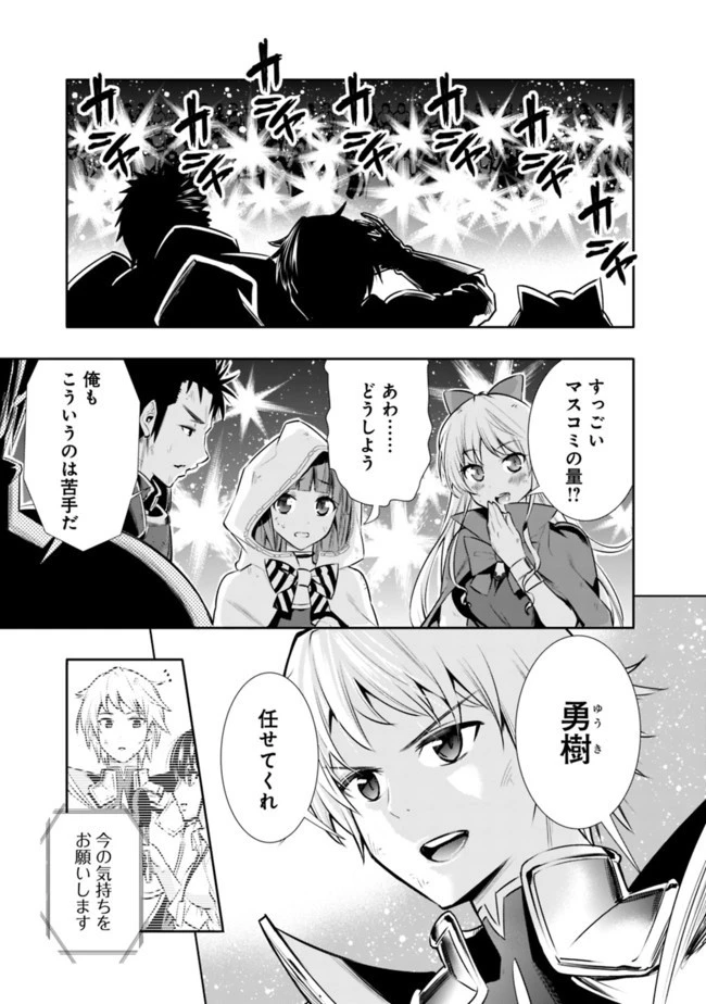 地下室ダンジョン　～貧乏兄妹は娯楽を求めて最強へ～ 第1話 - 17