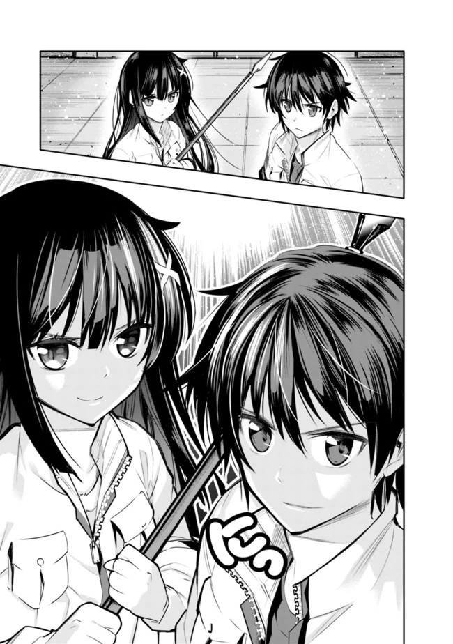 地下室ダンジョン　～貧乏兄妹は娯楽を求めて最強へ～ 第1話 - 31