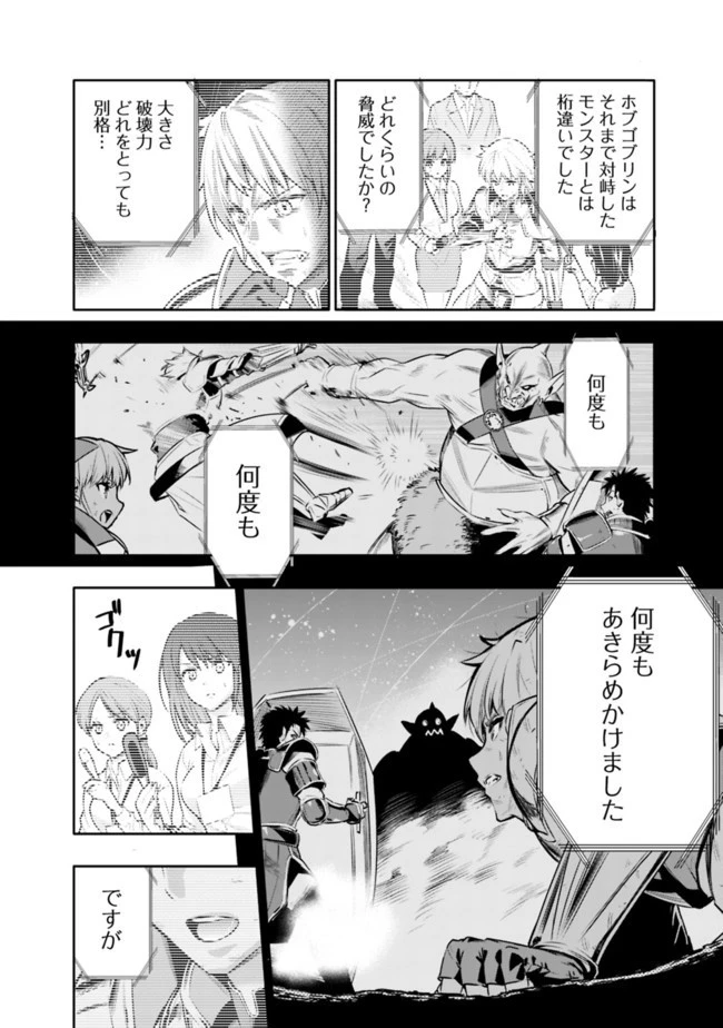 地下室ダンジョン　～貧乏兄妹は娯楽を求めて最強へ～ 第1話 - 32