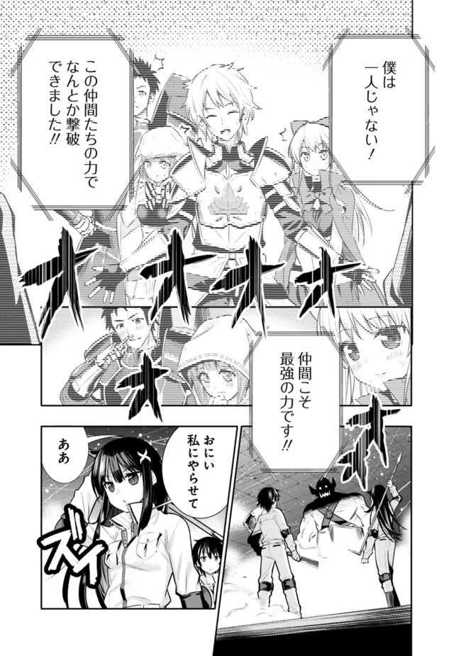 地下室ダンジョン　～貧乏兄妹は娯楽を求めて最強へ～ 第1話 - 33