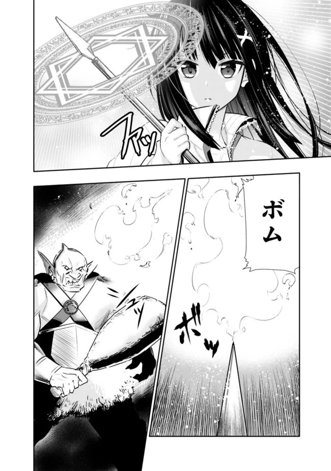 地下室ダンジョン　～貧乏兄妹は娯楽を求めて最強へ～ 第1話 - 34