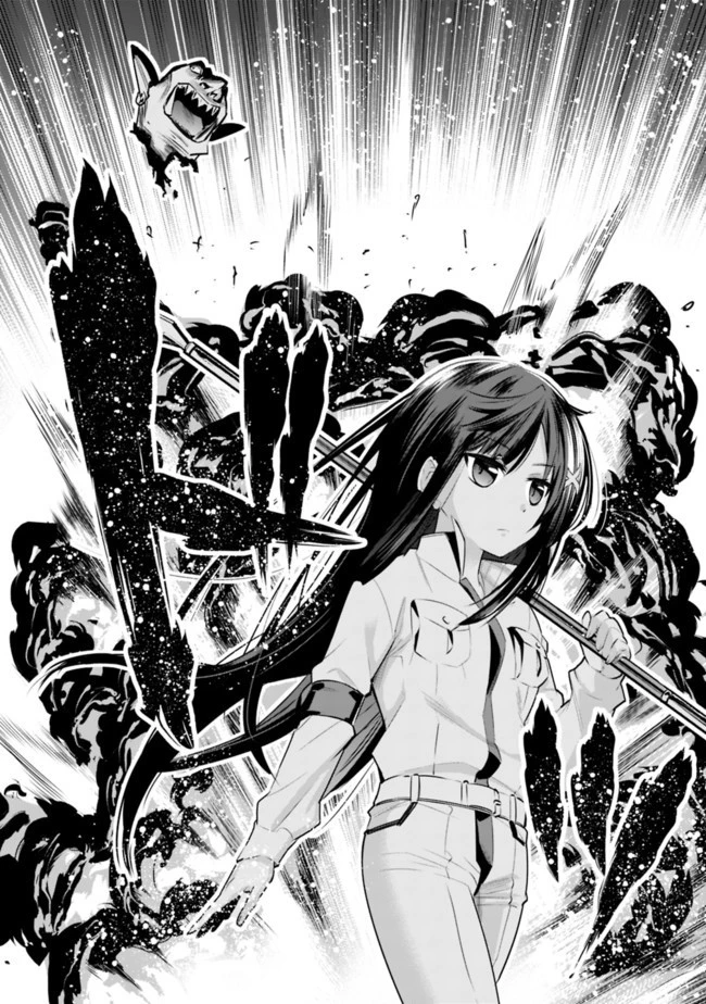 地下室ダンジョン　～貧乏兄妹は娯楽を求めて最強へ～ 第1話 - 35