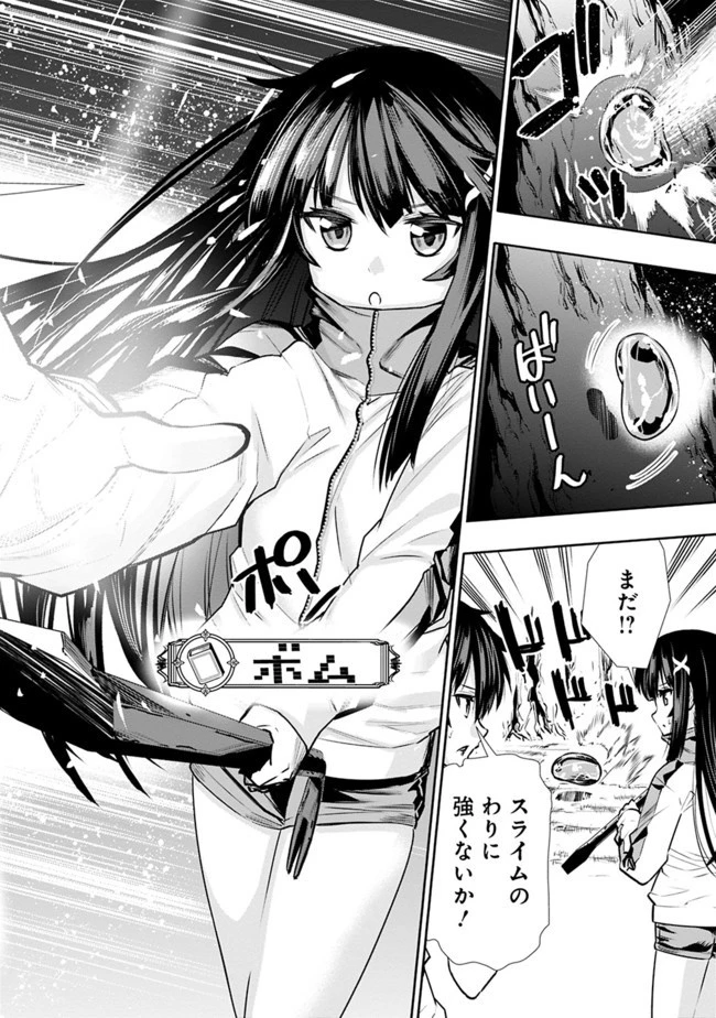 地下室ダンジョン　～貧乏兄妹は娯楽を求めて最強へ～ 第3話 - 12