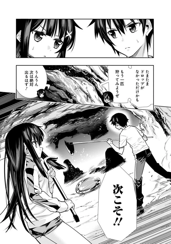 地下室ダンジョン　～貧乏兄妹は娯楽を求めて最強へ～ 第3話 - 15