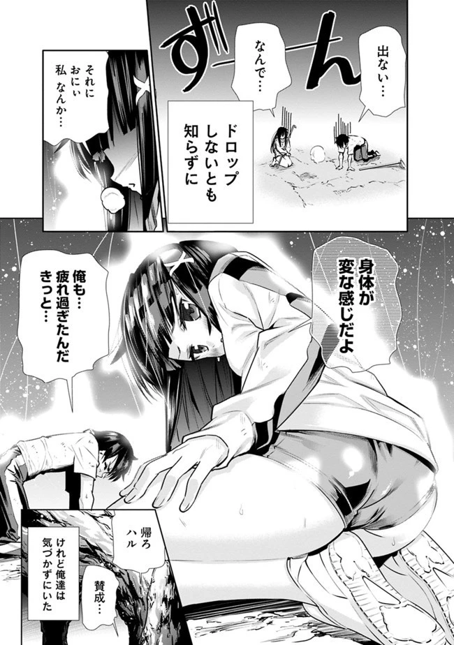 地下室ダンジョン　～貧乏兄妹は娯楽を求めて最強へ～ 第3話 - 19