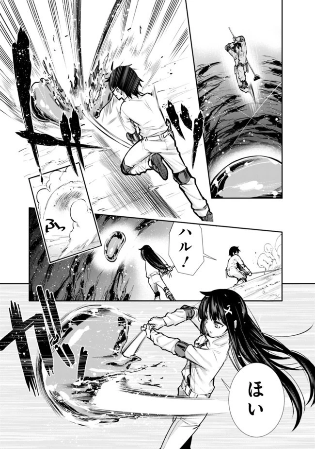 地下室ダンジョン　～貧乏兄妹は娯楽を求めて最強へ～ 第5話 - 7