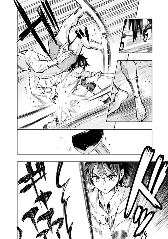 地下室ダンジョン　～貧乏兄妹は娯楽を求めて最強へ～ 第5話 - 12