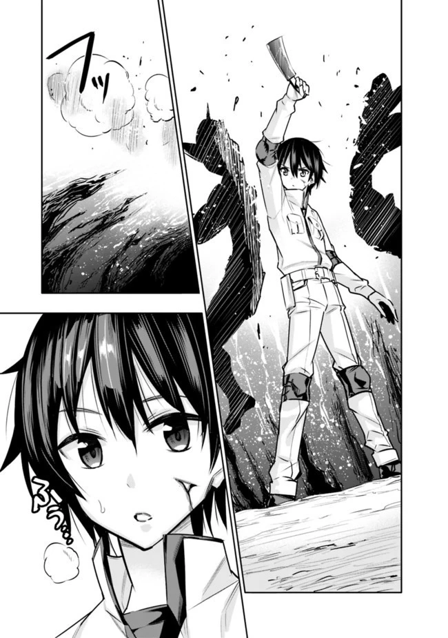 地下室ダンジョン　～貧乏兄妹は娯楽を求めて最強へ～ 第5話 - 17