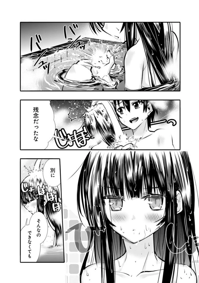 地下室ダンジョン　～貧乏兄妹は娯楽を求めて最強へ～ 第7話 - 10