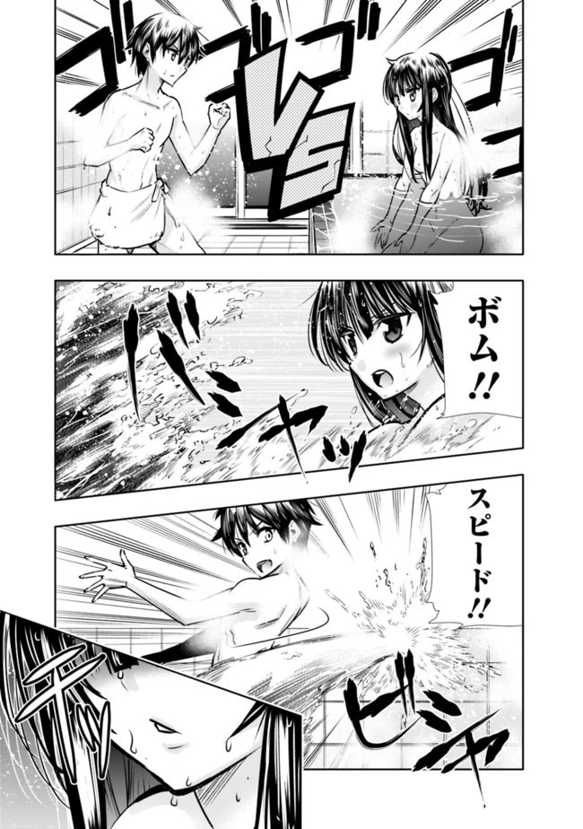 地下室ダンジョン　～貧乏兄妹は娯楽を求めて最強へ～ 第7話 - 13