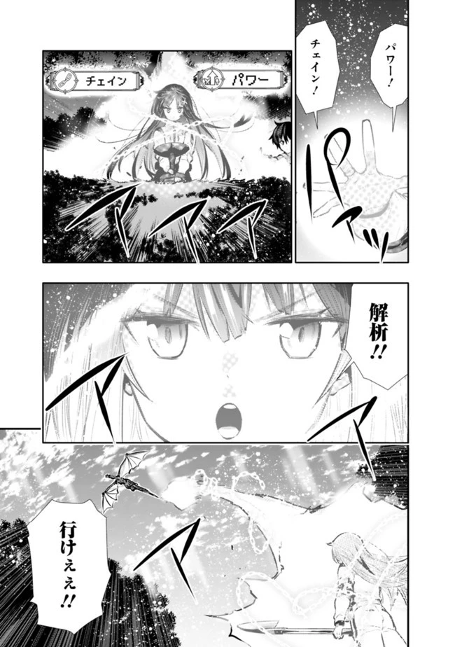 地下室ダンジョン　～貧乏兄妹は娯楽を求めて最強へ～ 第18話 - 3