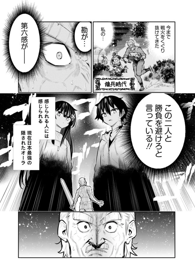 地下室ダンジョン　～貧乏兄妹は娯楽を求めて最強へ～ 第19話 - 17