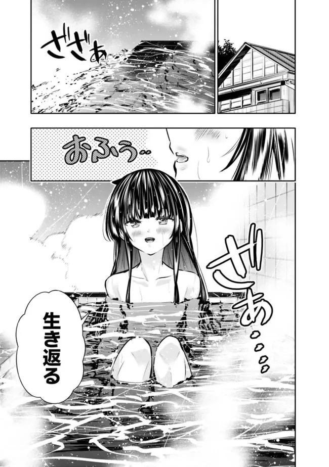 地下室ダンジョン　～貧乏兄妹は娯楽を求めて最強へ～ 第40話 - 3
