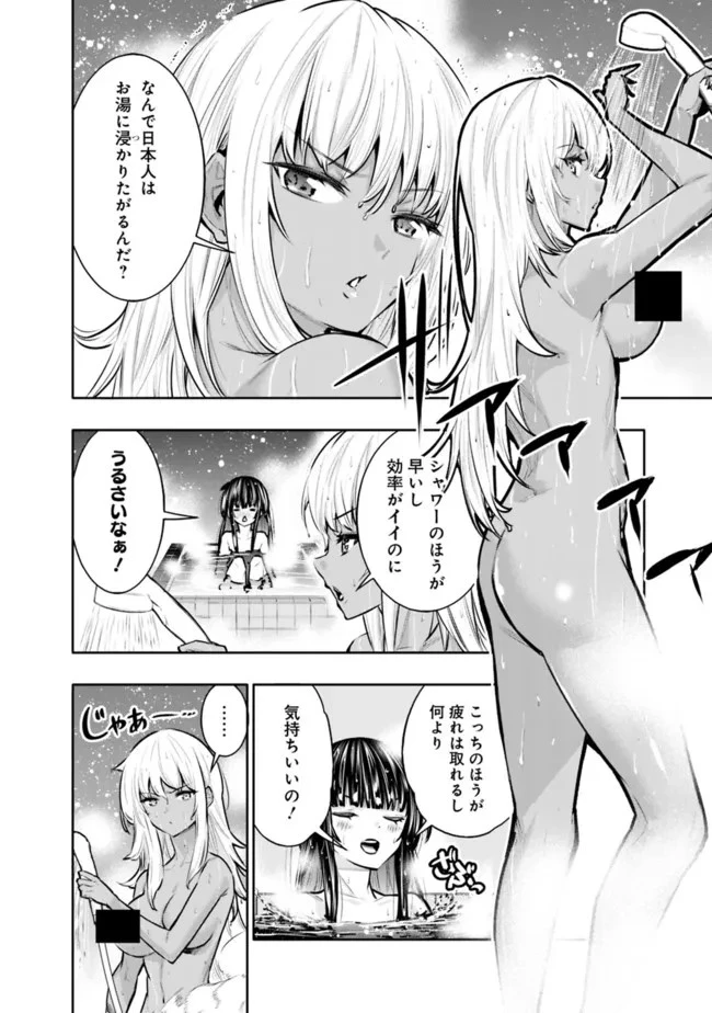 地下室ダンジョン　～貧乏兄妹は娯楽を求めて最強へ～ 第40話 - 4
