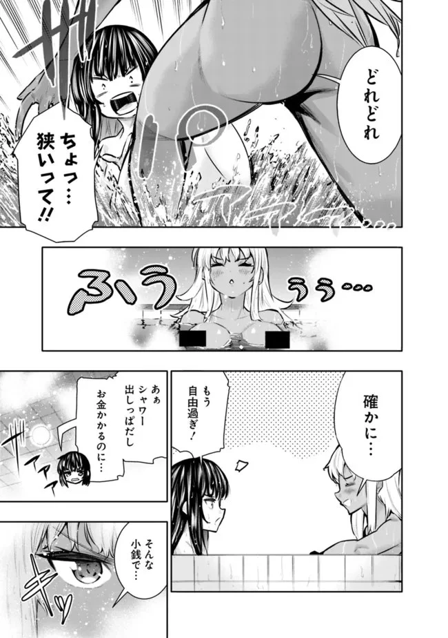 地下室ダンジョン　～貧乏兄妹は娯楽を求めて最強へ～ 第40話 - 5
