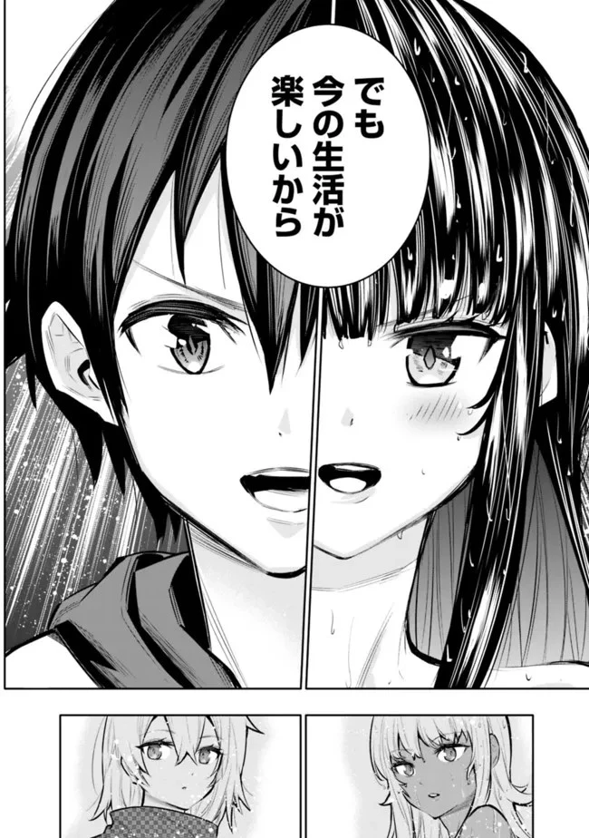 地下室ダンジョン　～貧乏兄妹は娯楽を求めて最強へ～ 第40話 - 10