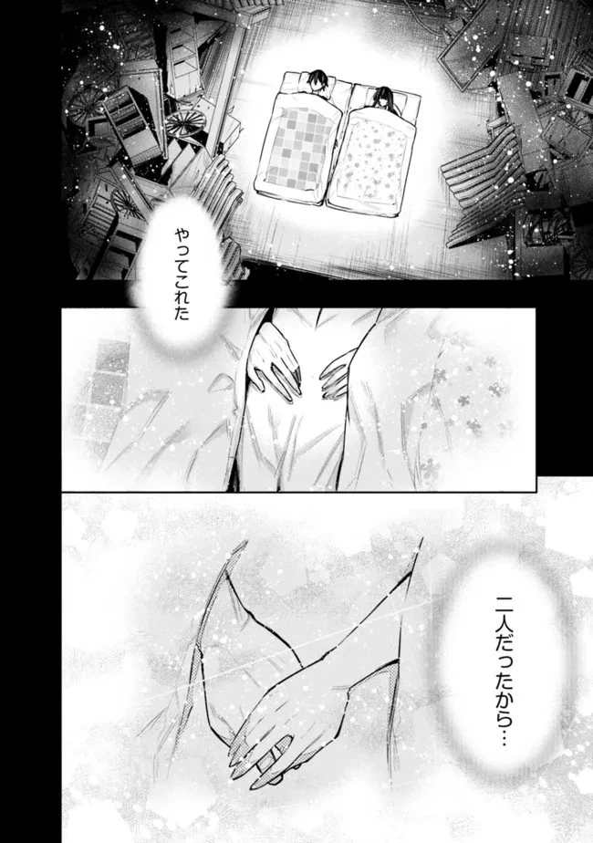 地下室ダンジョン　～貧乏兄妹は娯楽を求めて最強へ～ 第40話 - 12