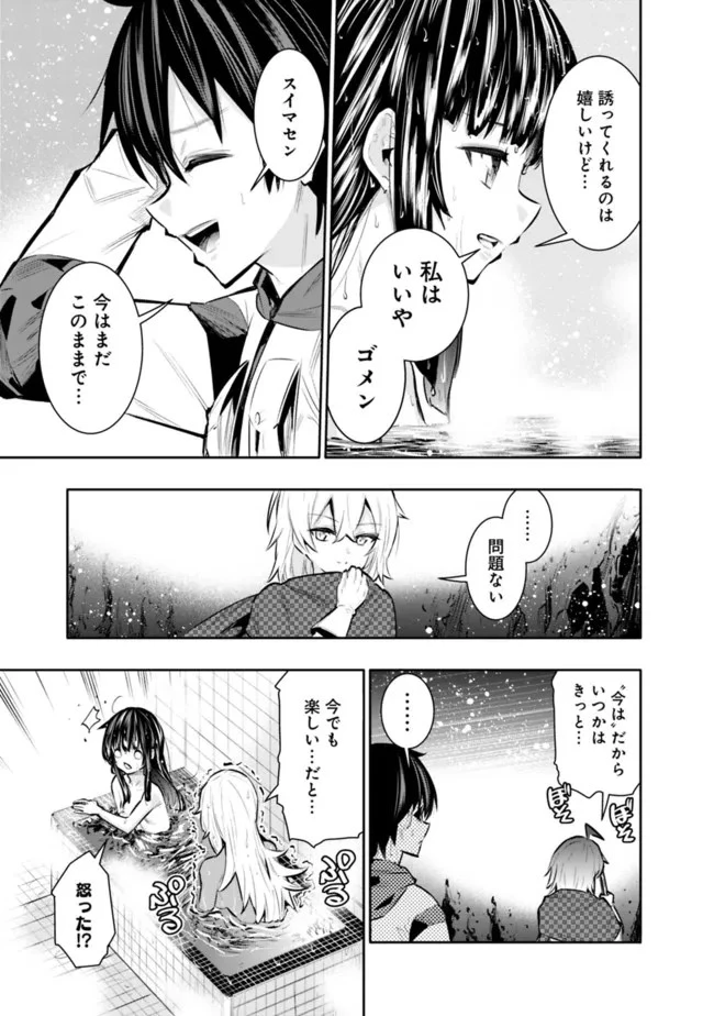 地下室ダンジョン　～貧乏兄妹は娯楽を求めて最強へ～ 第40話 - 13