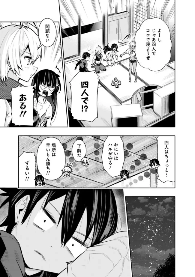 地下室ダンジョン　～貧乏兄妹は娯楽を求めて最強へ～ 第40話 - 19