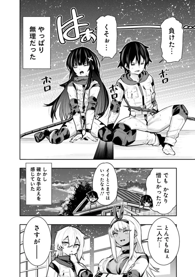 地下室ダンジョン　～貧乏兄妹は娯楽を求めて最強へ～ 第42話 - 2