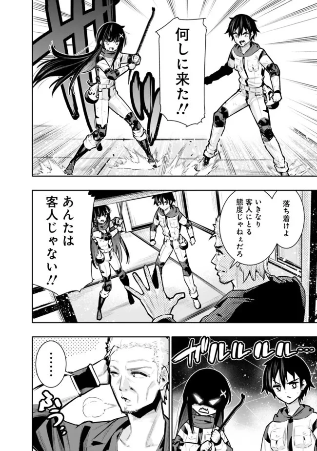 地下室ダンジョン　～貧乏兄妹は娯楽を求めて最強へ～ 第42話 - 6