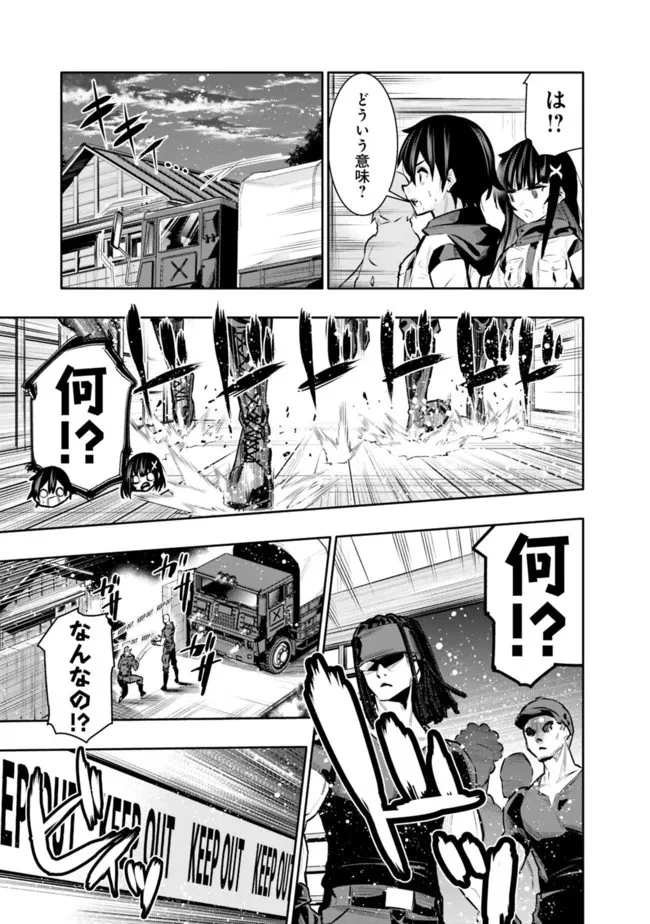 地下室ダンジョン　～貧乏兄妹は娯楽を求めて最強へ～ 第42話 - 9