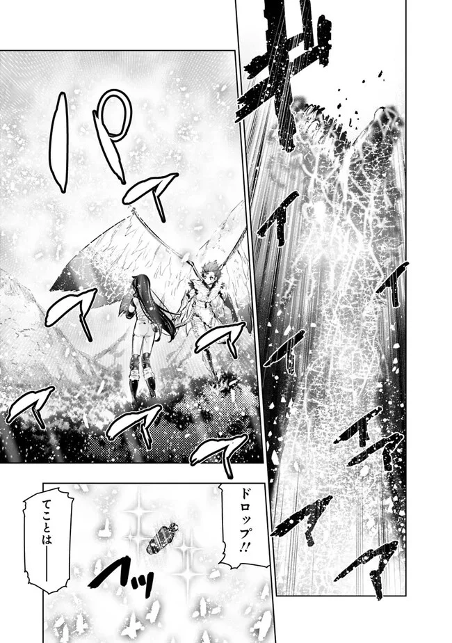 地下室ダンジョン　～貧乏兄妹は娯楽を求めて最強へ～ 第47話 - 3