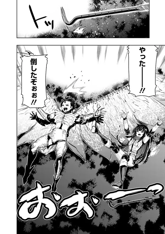 地下室ダンジョン　～貧乏兄妹は娯楽を求めて最強へ～ 第47話 - 4