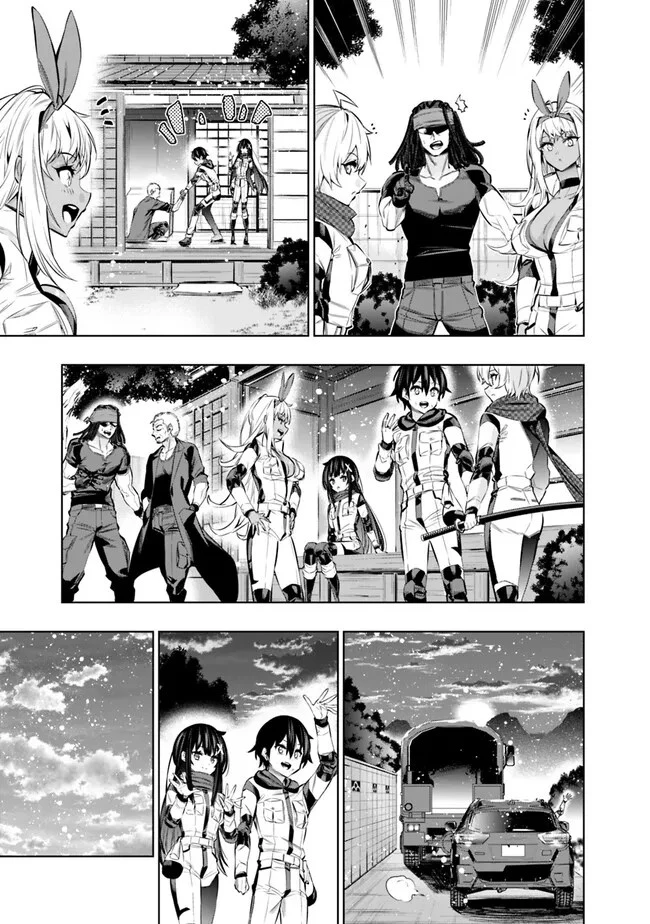 地下室ダンジョン　～貧乏兄妹は娯楽を求めて最強へ～ 第47話 - 13