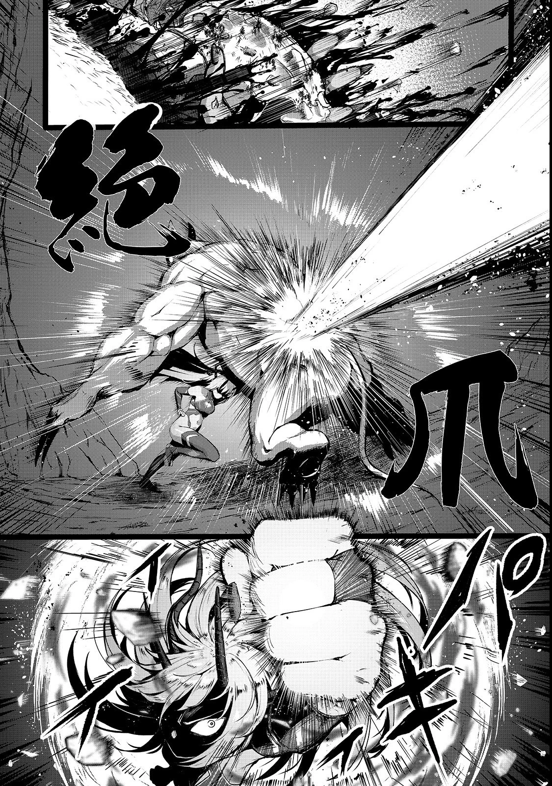 暴食妃の剣 第3話 - 24