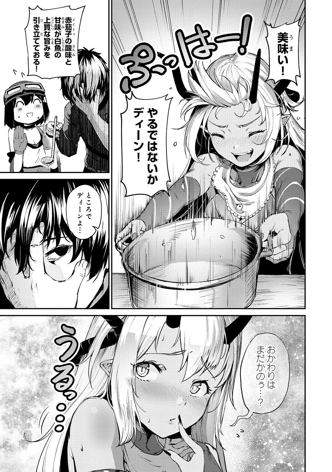 暴食妃の剣 第6話 - 5