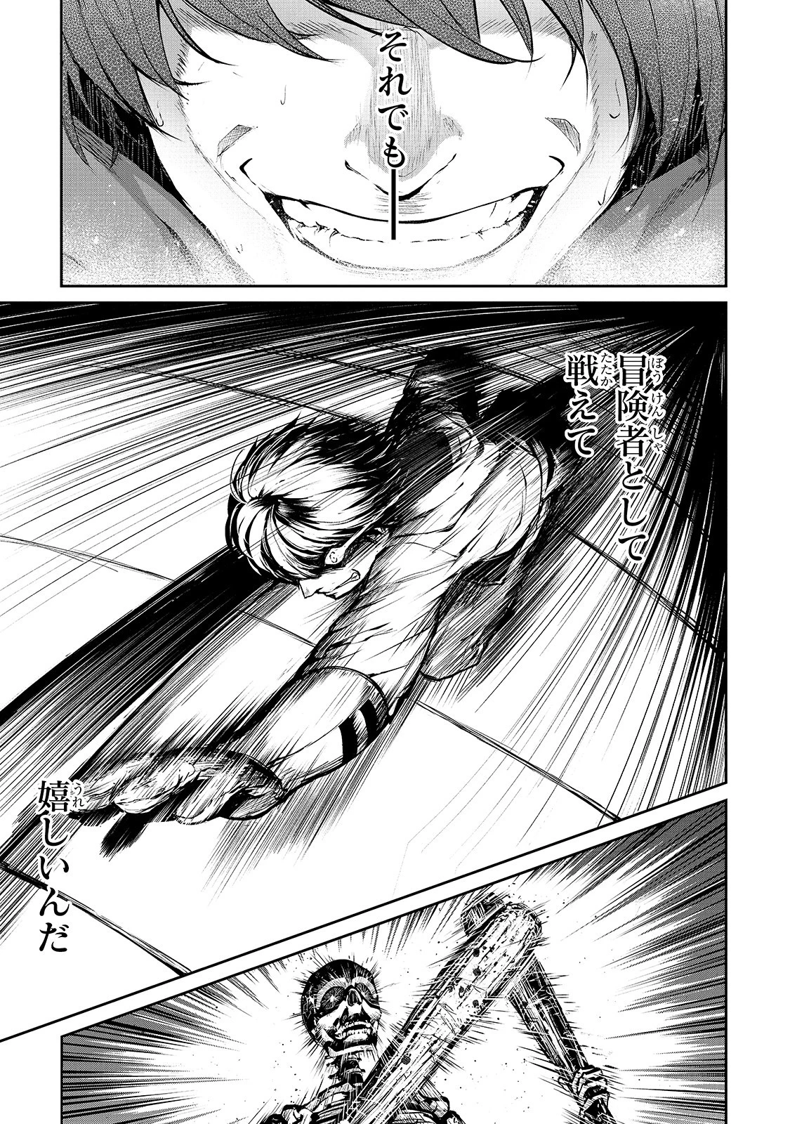 暴食妃の剣 第6話 - 19