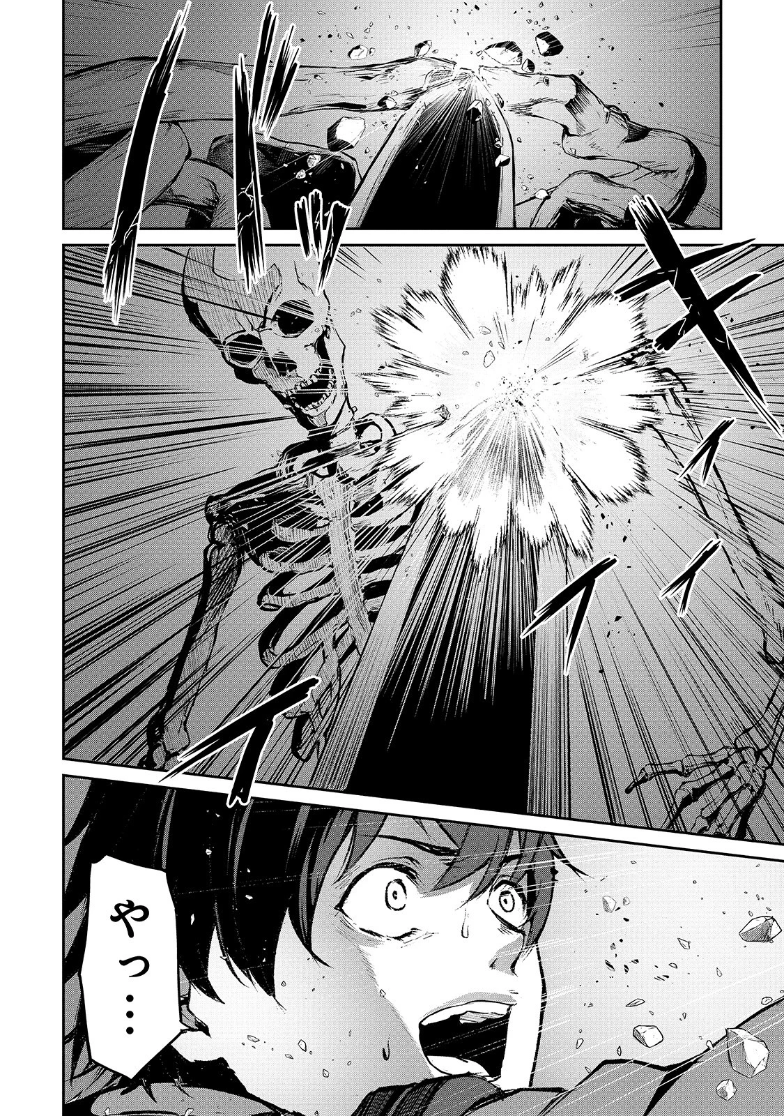 暴食妃の剣 第6話 - 20