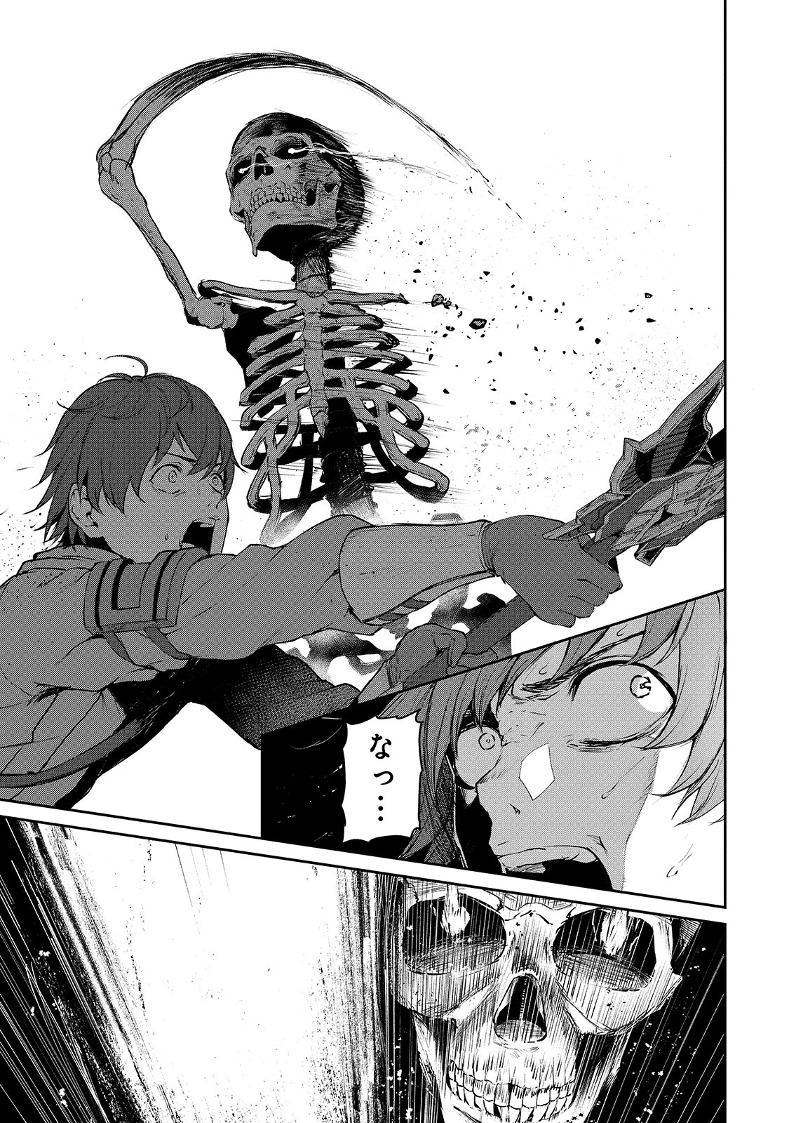 暴食妃の剣 第6話 - 21