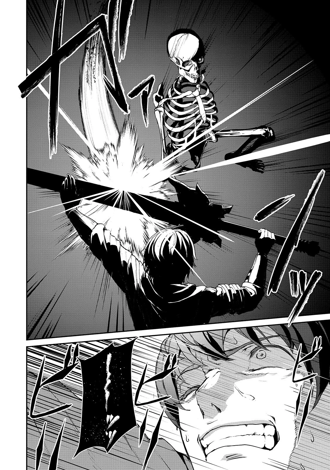 暴食妃の剣 第6話 - 22